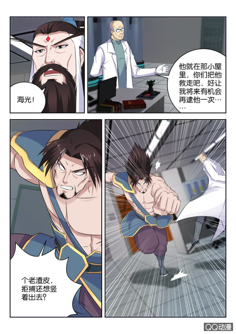 《疯狂的赌博》第三十四回 第5页