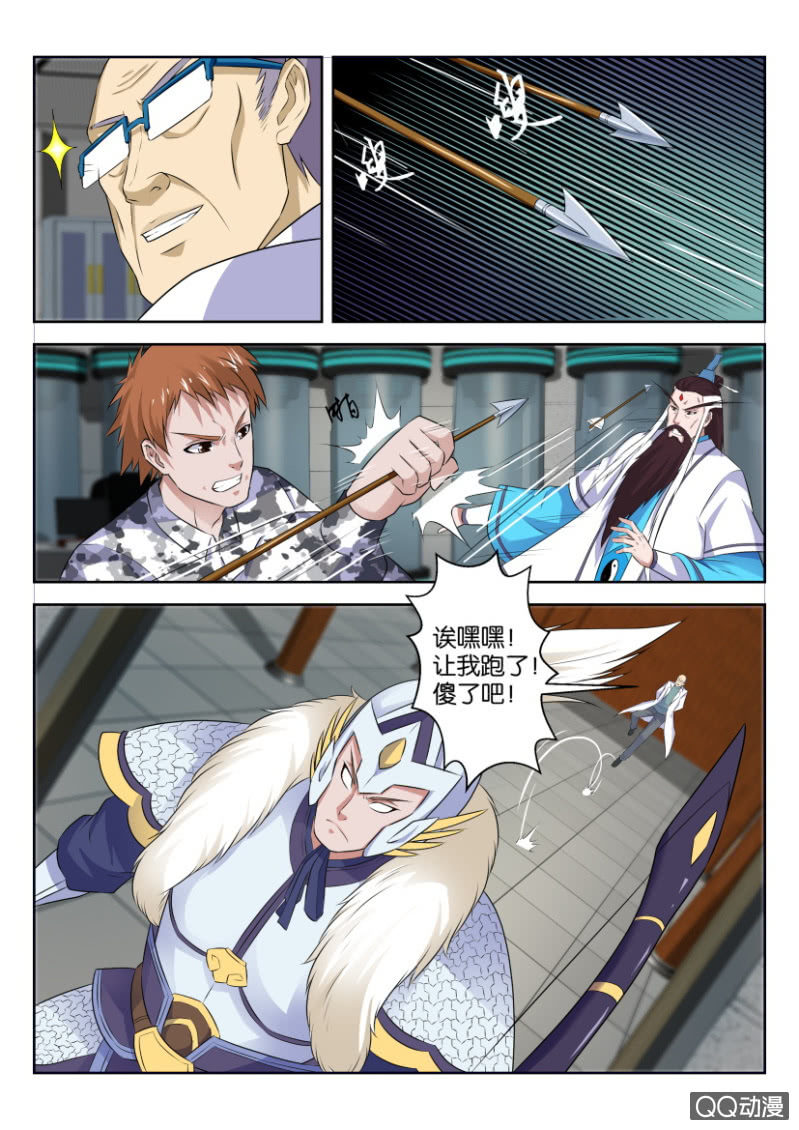 《疯狂的赌博》第三十四回 第6页