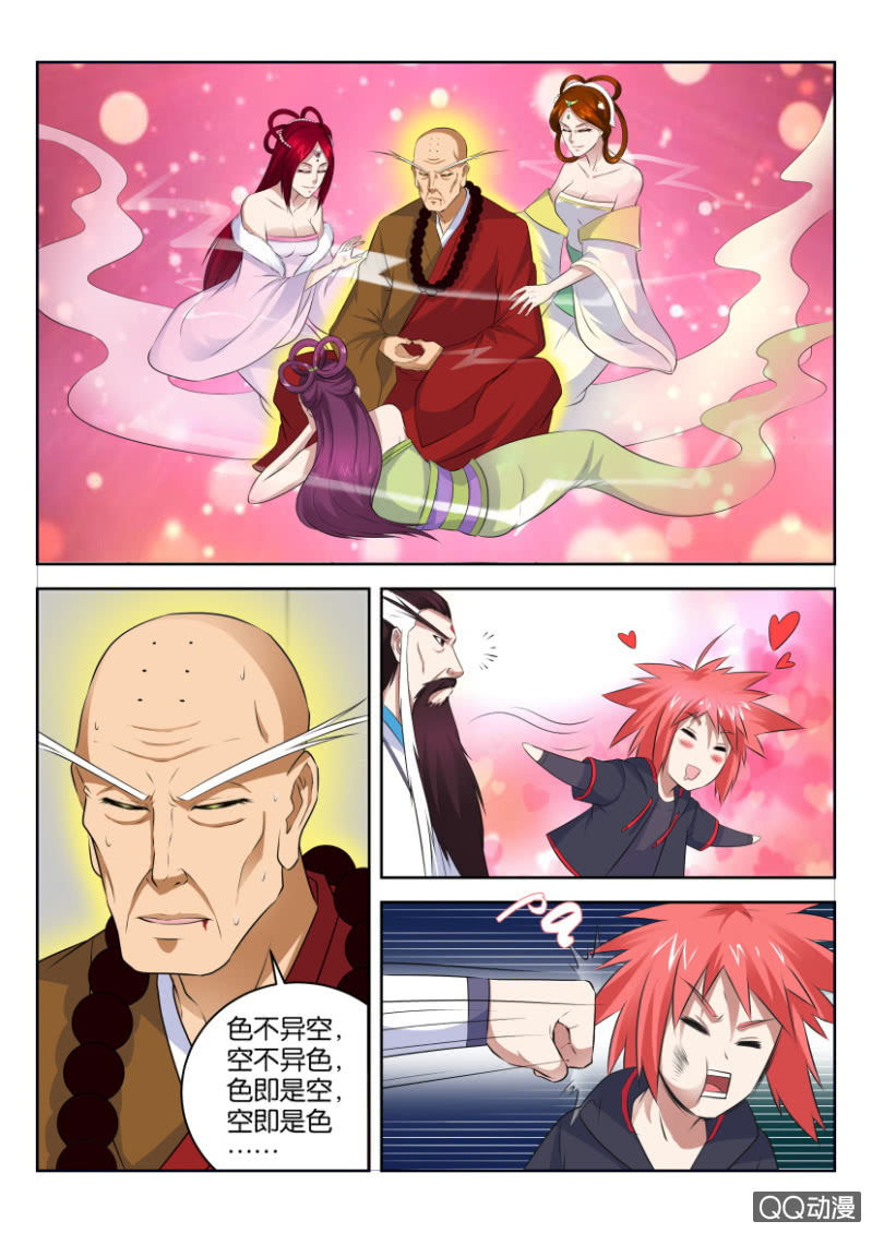 《疯狂的赌博》第三十四回 第8页