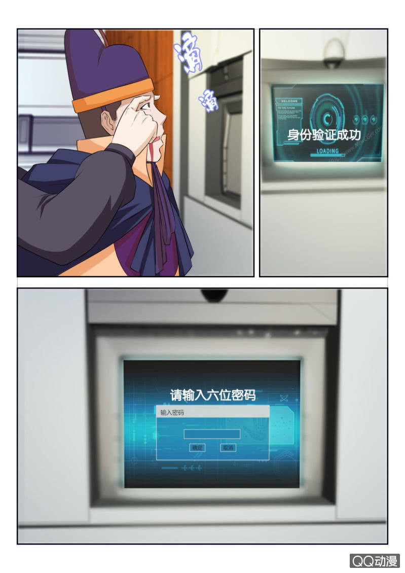 《疯狂的赌博》第三十三回 第15页