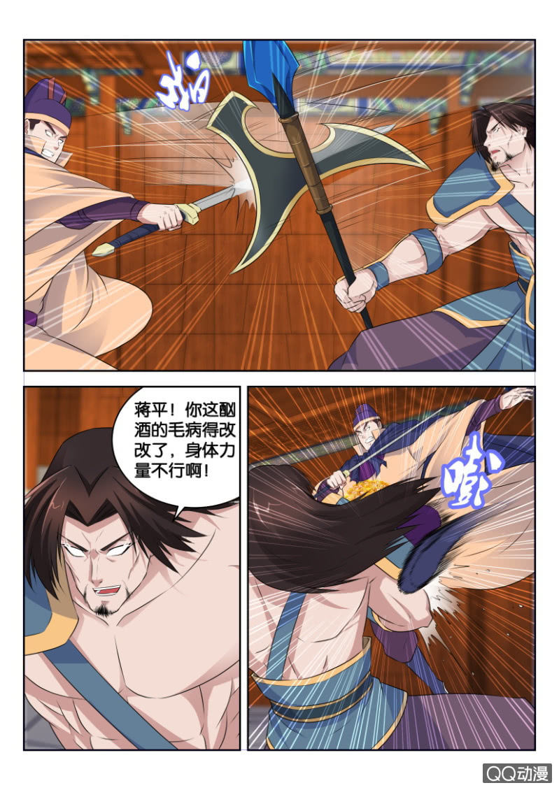 《疯狂的赌博》第三十三回 第2页