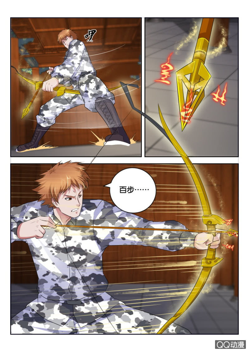 《疯狂的赌博》第三十三回 第6页