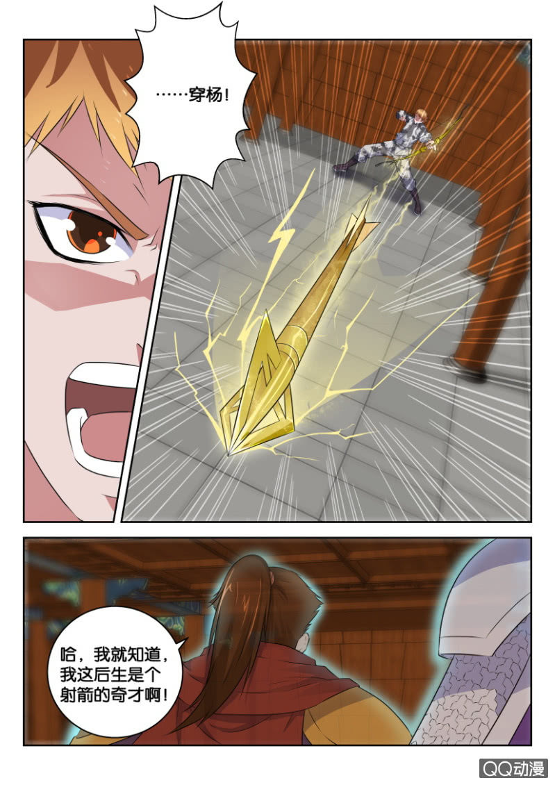 《疯狂的赌博》第三十三回 第7页