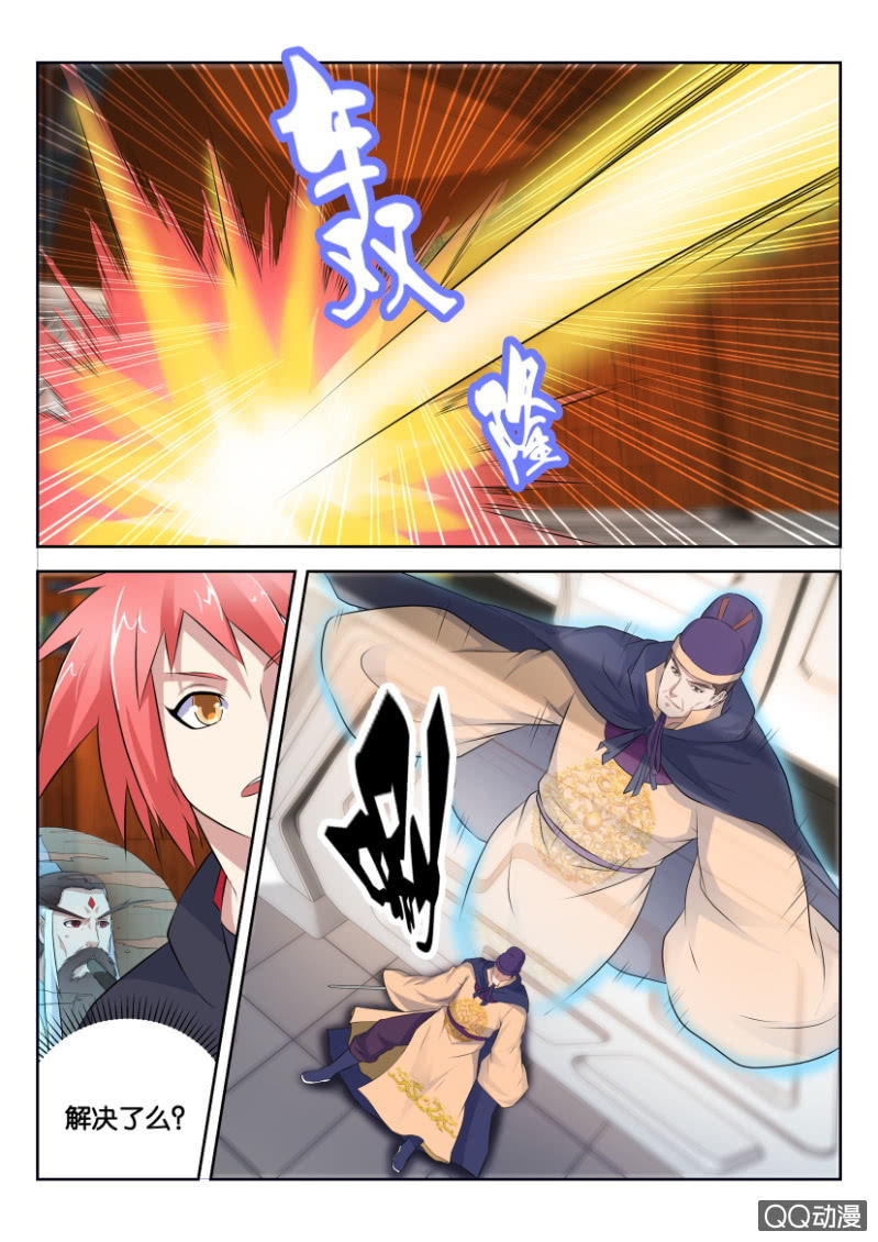 《疯狂的赌博》第三十三回 第9页