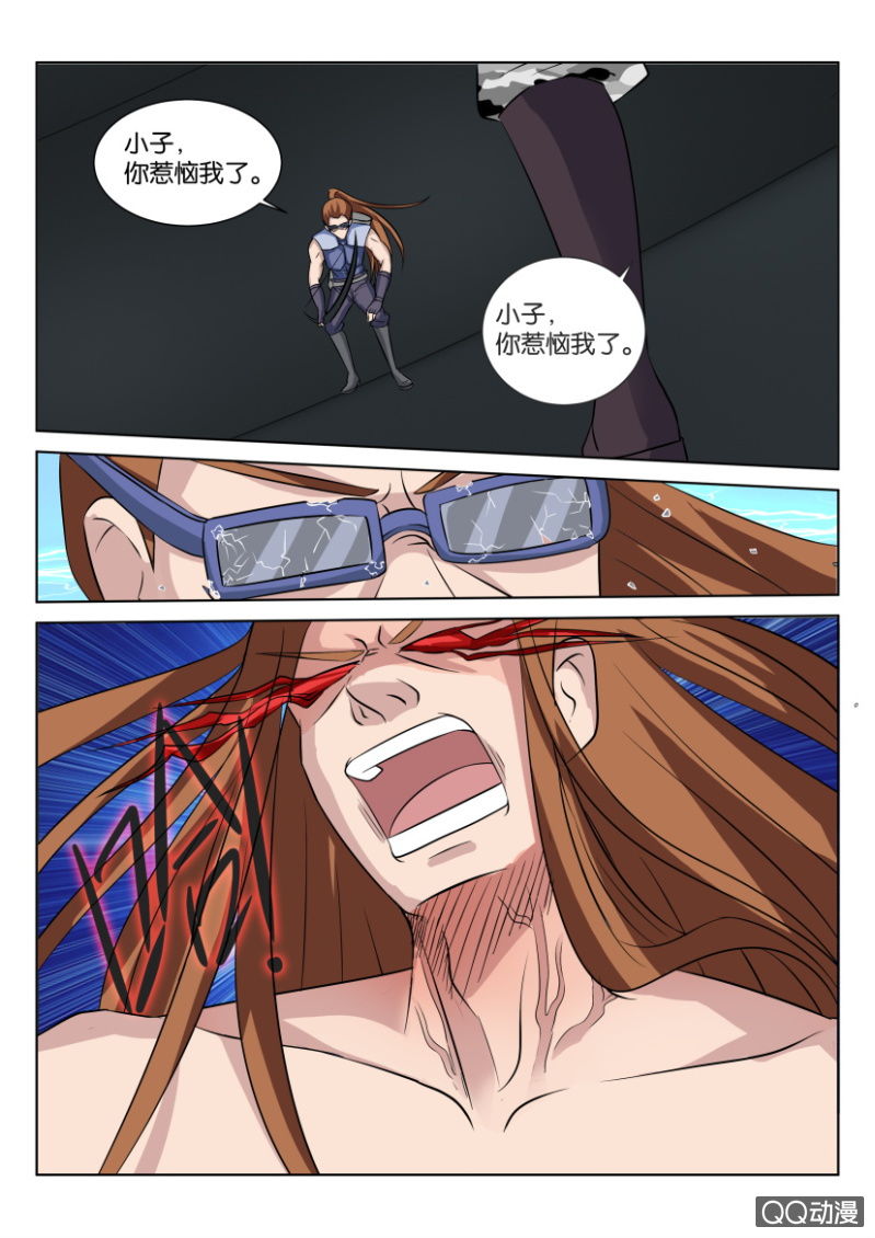 《疯狂的赌博》第四十回 第12页