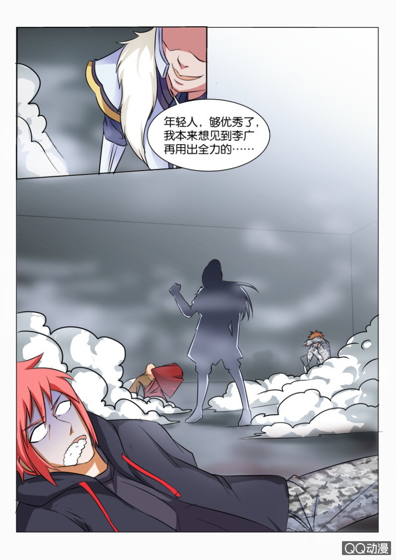 《疯狂的赌博》第四十回 第13页