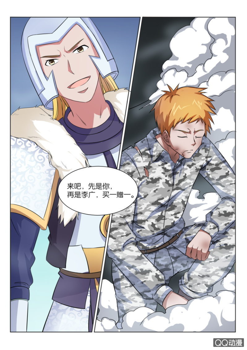《疯狂的赌博》第四十回 第15页