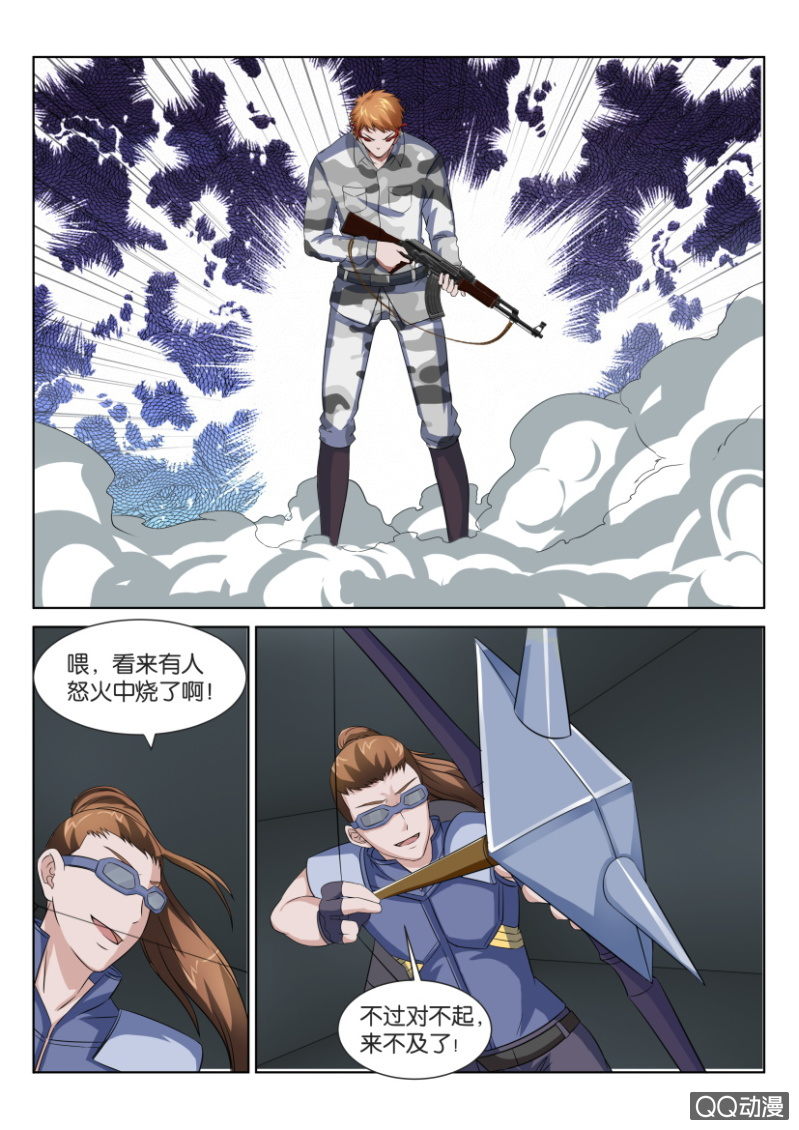 《疯狂的赌博》第四十回 第6页