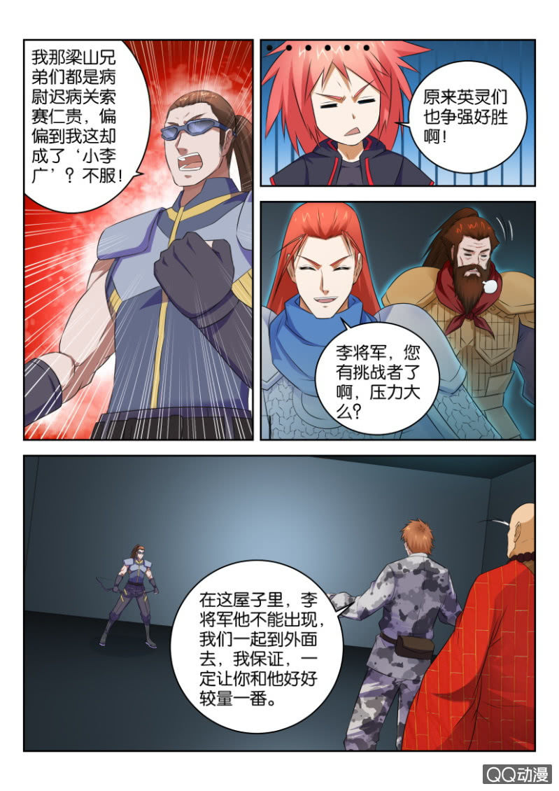 《疯狂的赌博》第三十八回 第10页