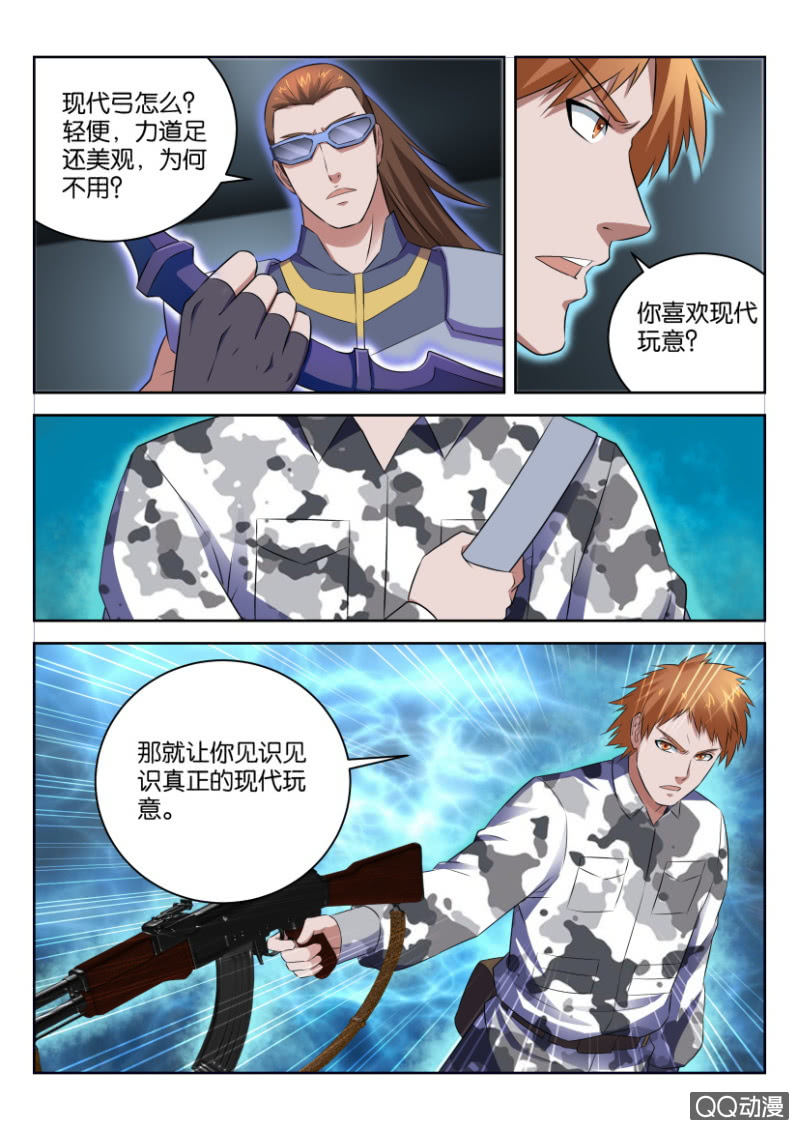 《疯狂的赌博》第三十八回 第13页