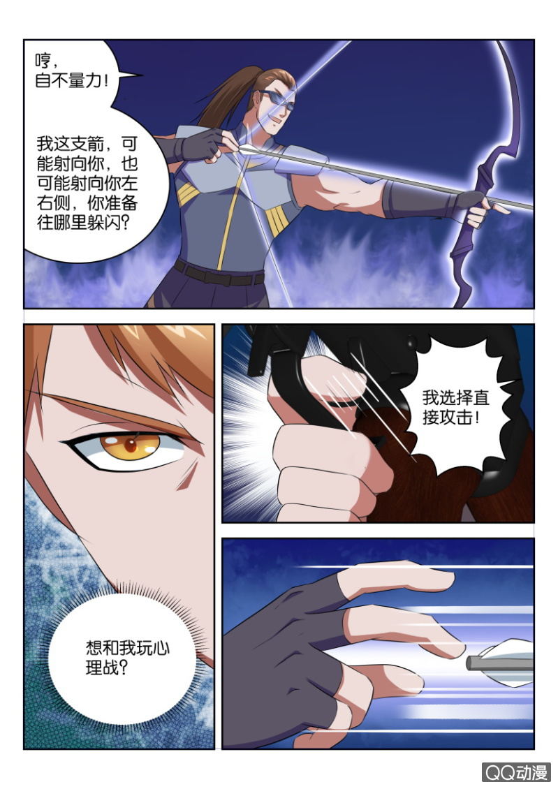 《疯狂的赌博》第三十八回 第14页