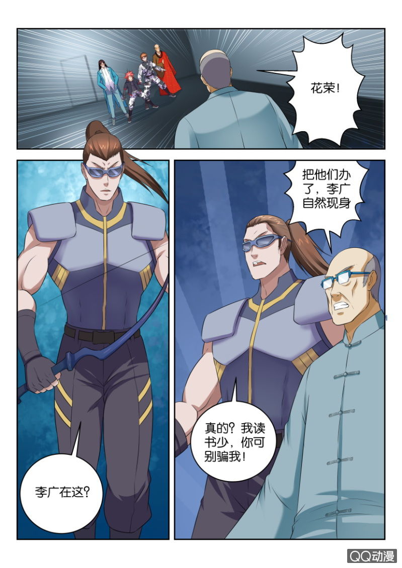《疯狂的赌博》第三十八回 第7页