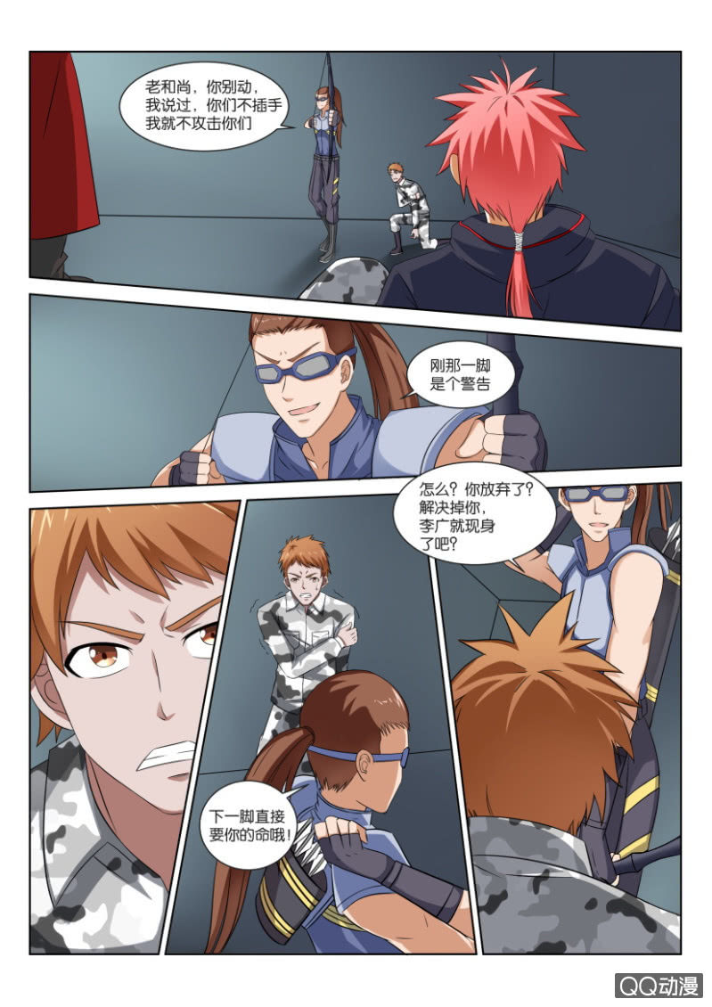 《疯狂的赌博》第三十九回 第13页