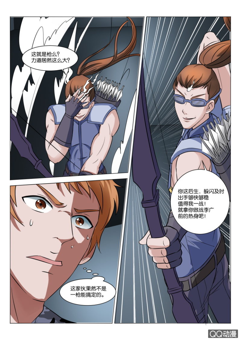 《疯狂的赌博》第三十九回 第2页