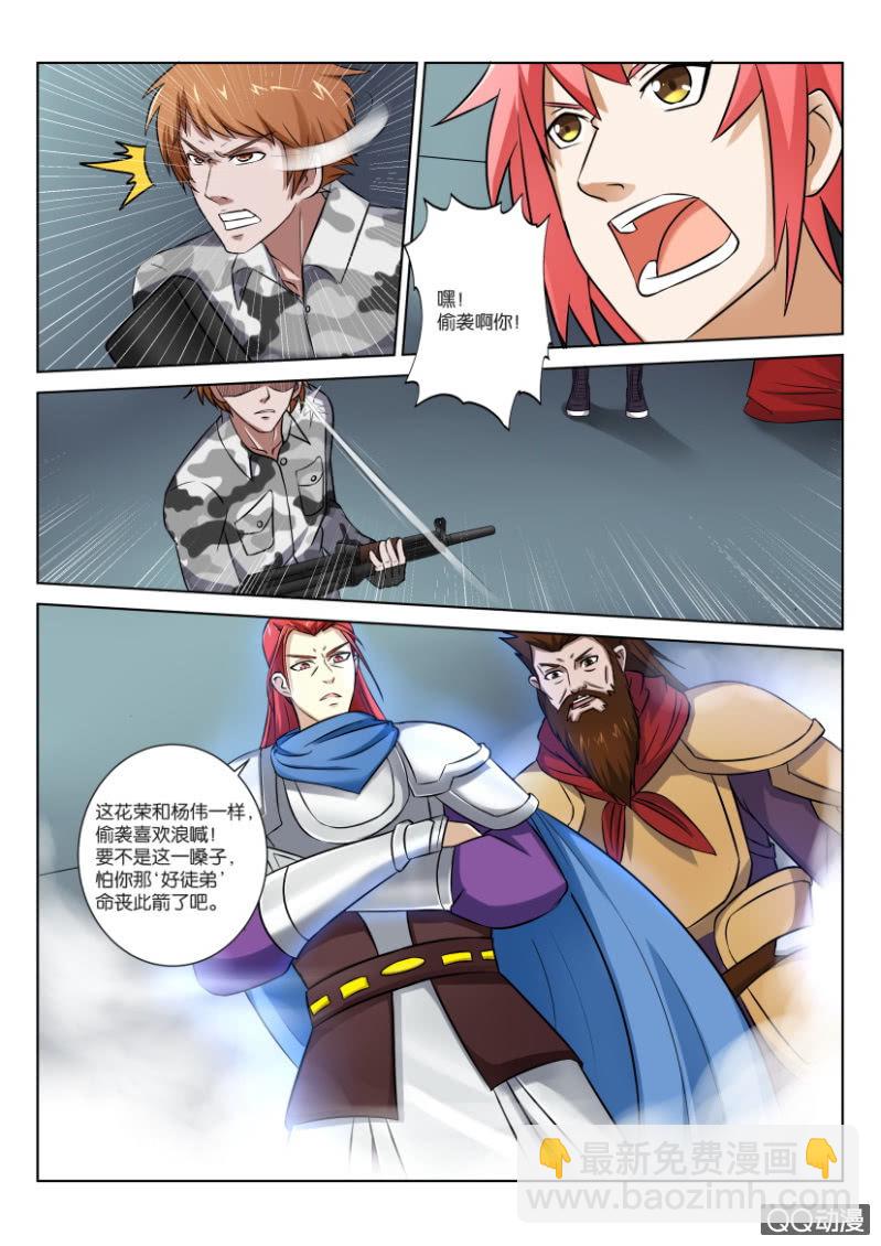 《疯狂的赌博》第三十九回 第4页
