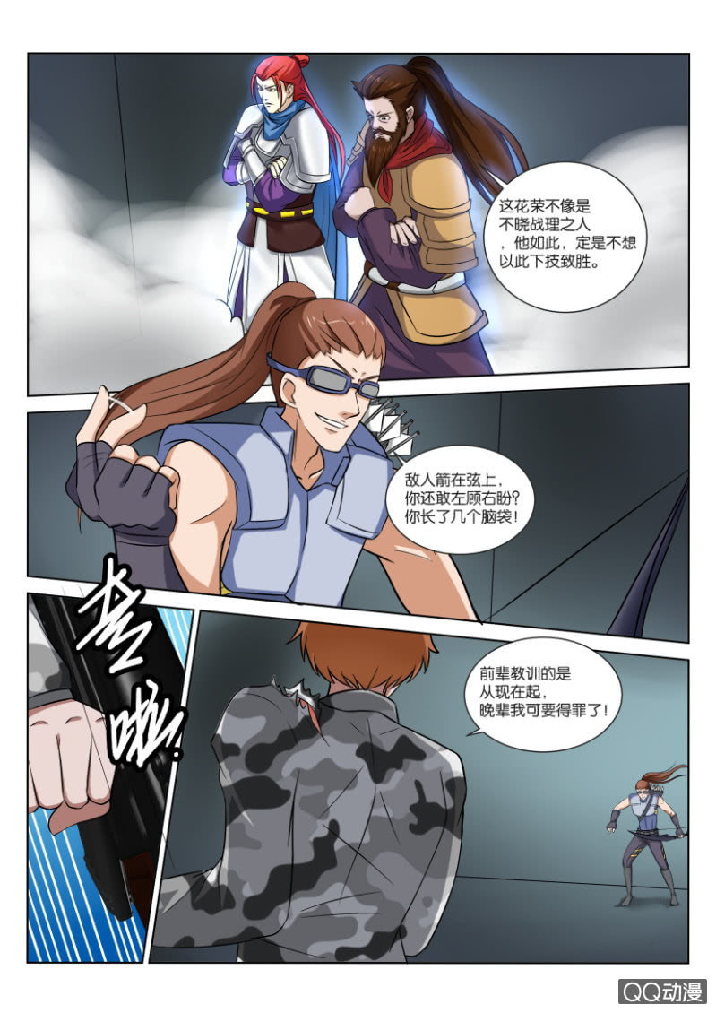 《疯狂的赌博》第三十九回 第5页