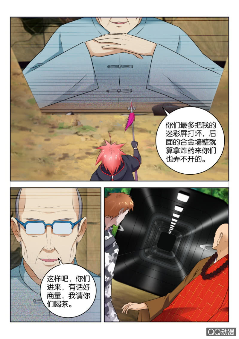 《疯狂的赌博》第三十七回 第11页