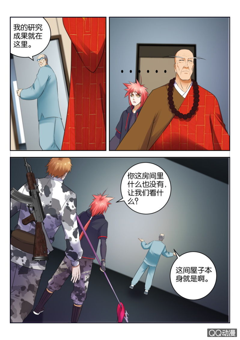 《疯狂的赌博》第三十七回 第14页