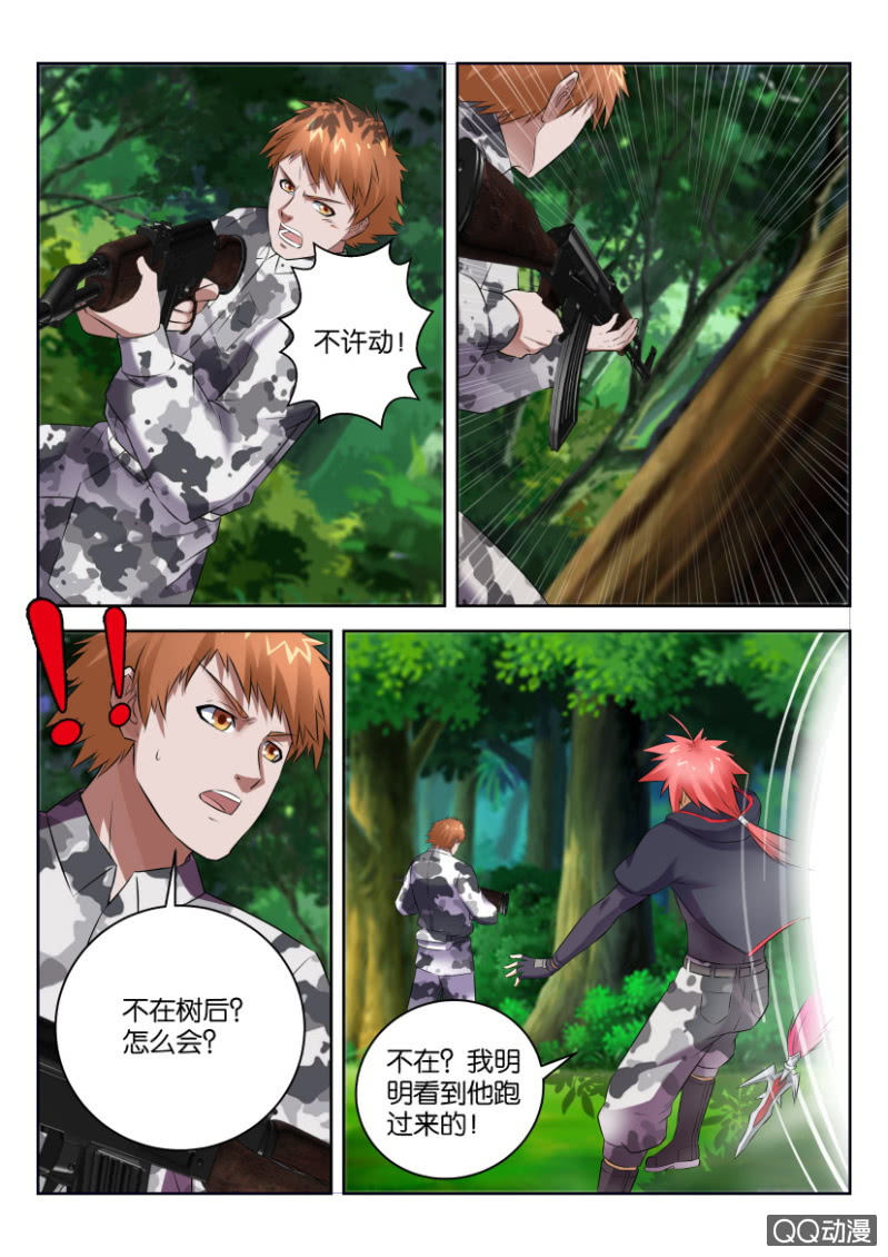 《疯狂的赌博》第三十七回 第2页