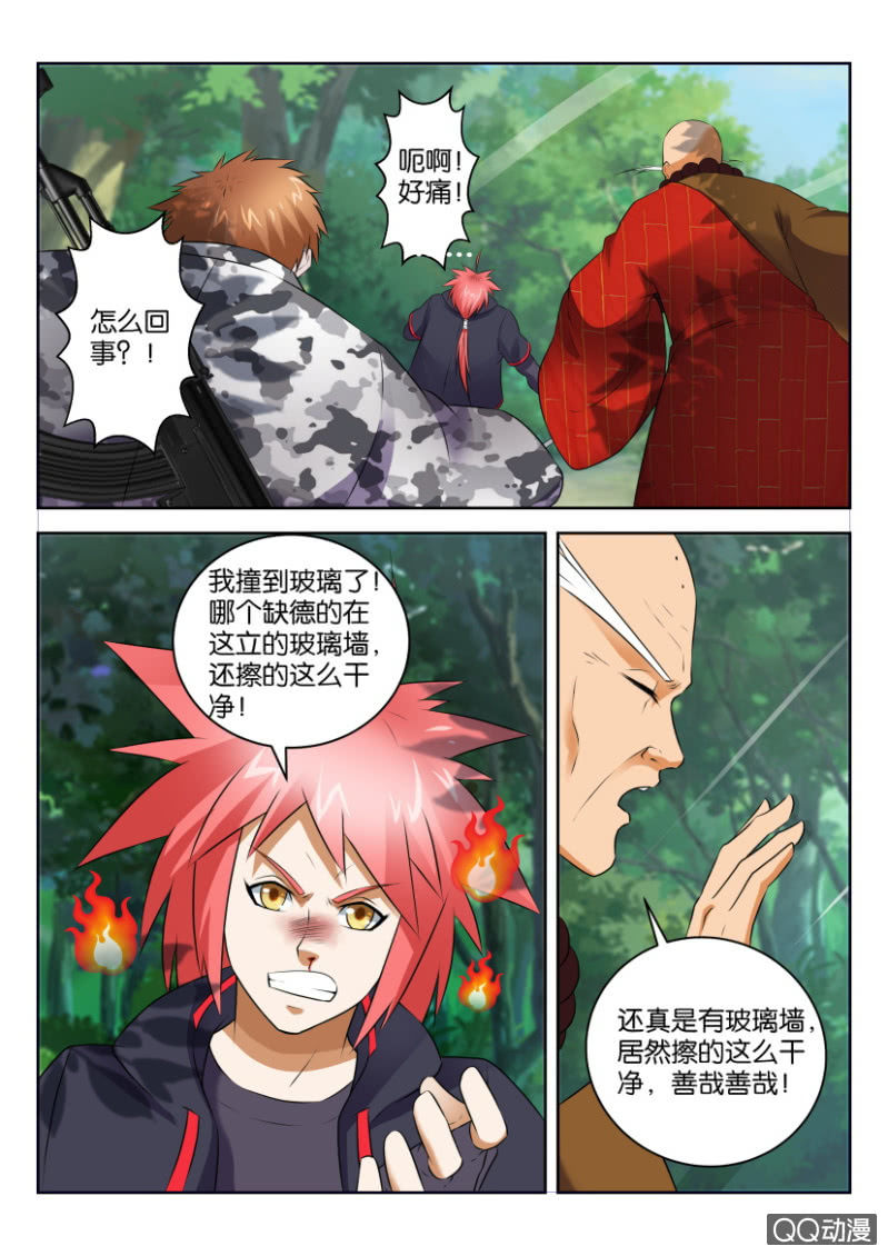 《疯狂的赌博》第三十七回 第4页