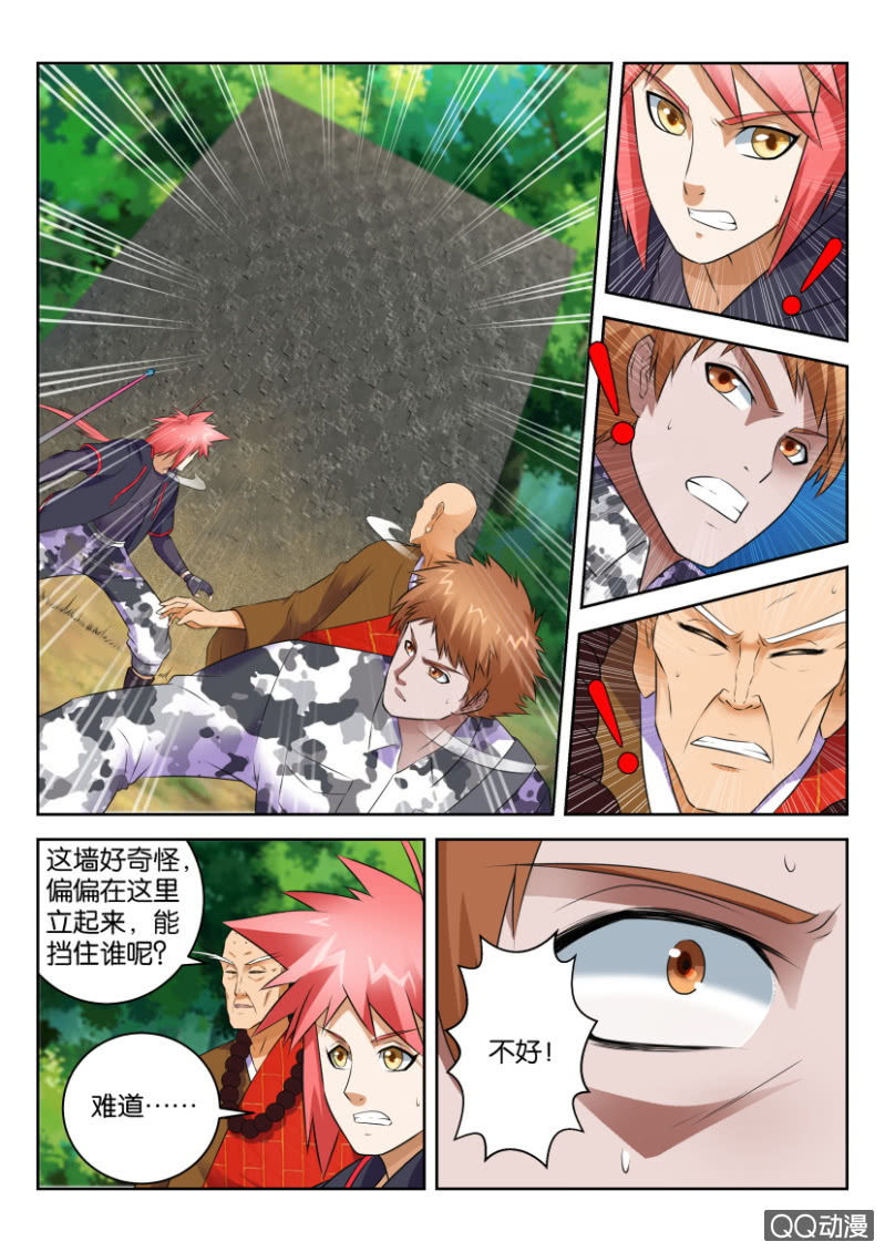 《疯狂的赌博》第三十七回 第9页