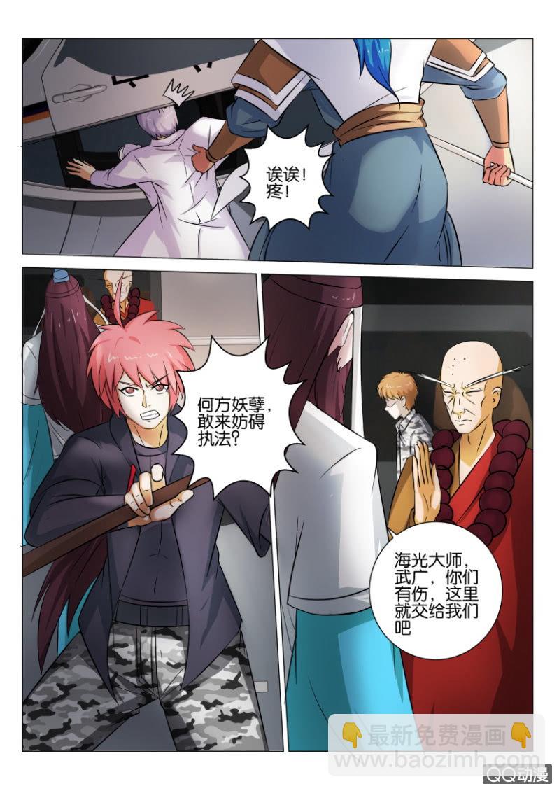 《疯狂的赌博》第四十四回 第3页