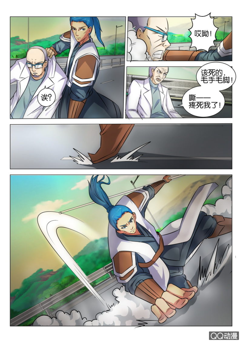 《疯狂的赌博》第四十四回 第4页