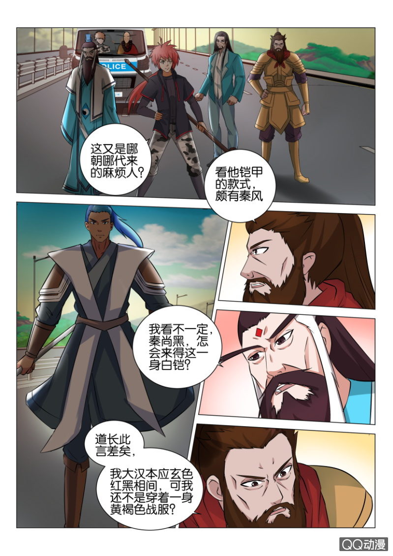 《疯狂的赌博》第四十四回 第5页