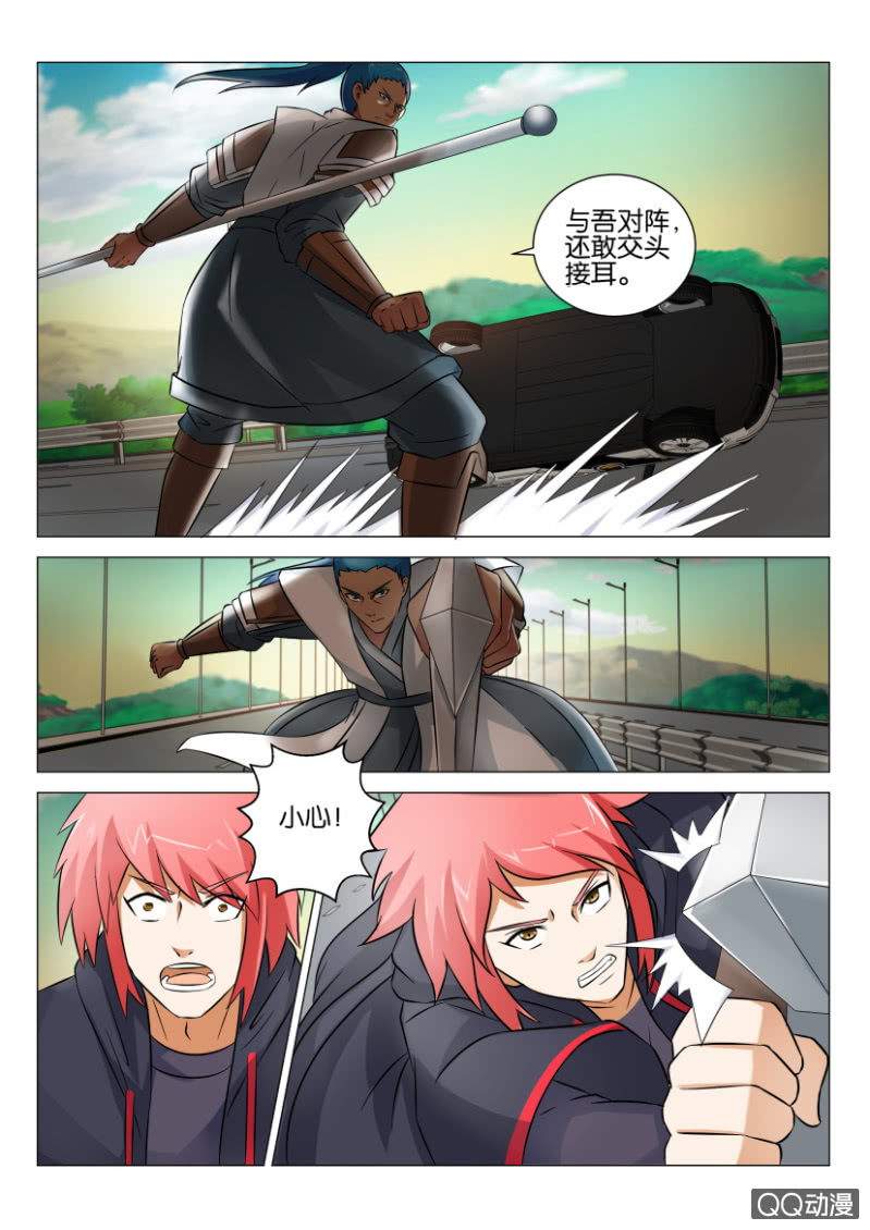 《疯狂的赌博》第四十四回 第6页