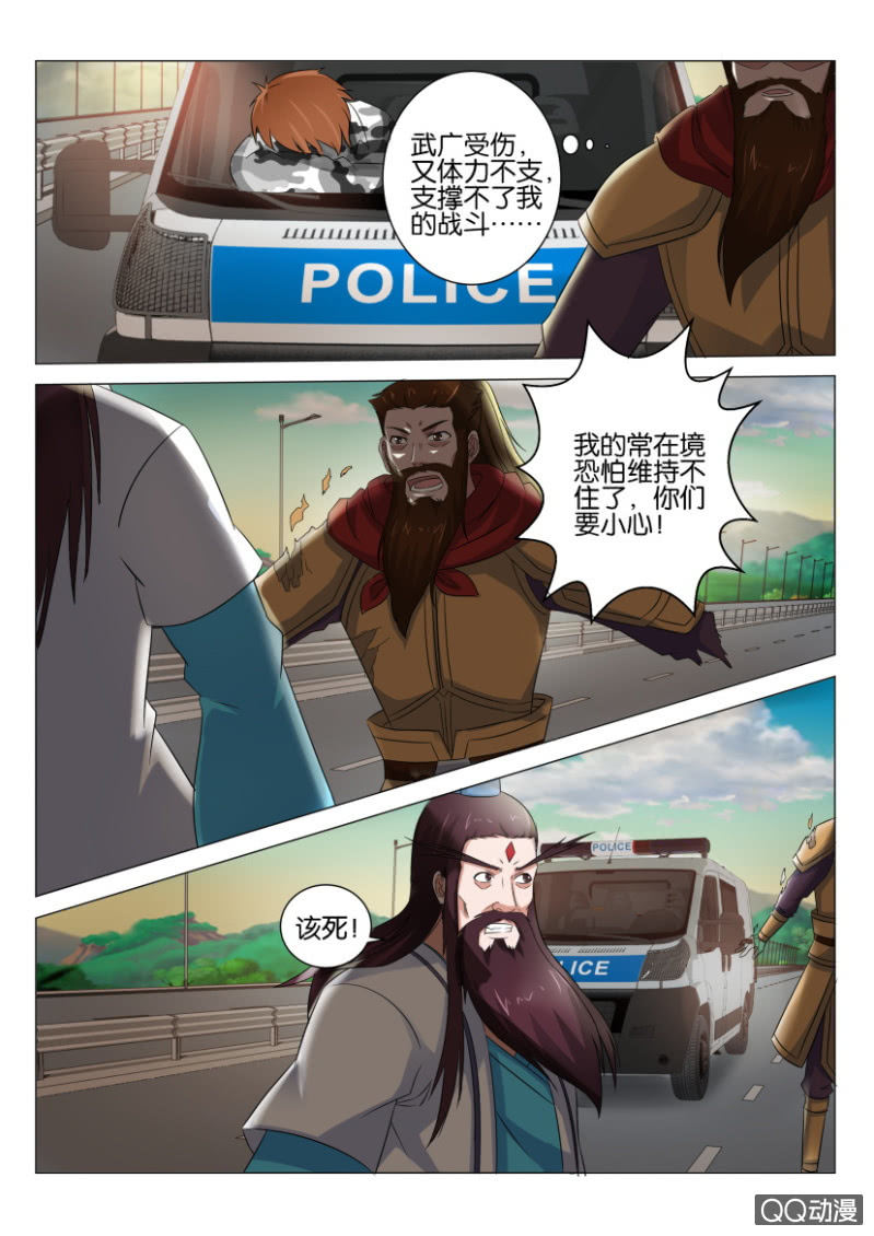 《疯狂的赌博》第四十四回 第8页