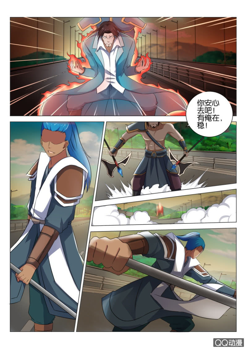 《疯狂的赌博》第四十四回 第9页