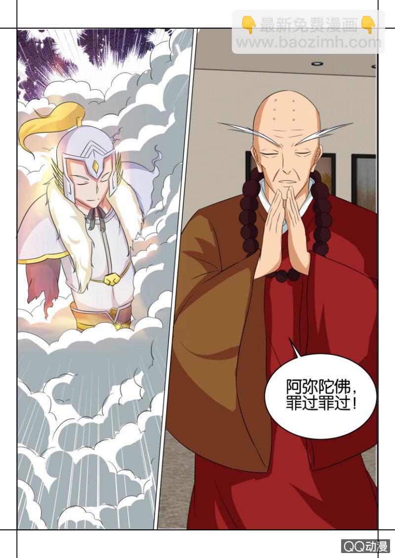 《疯狂的赌博》第四十三回 第10页