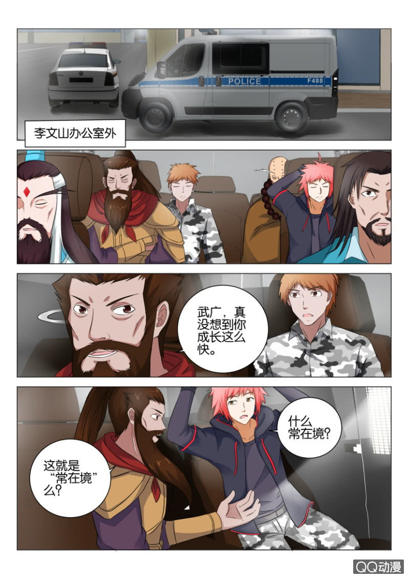 《疯狂的赌博》第四十三回 第11页