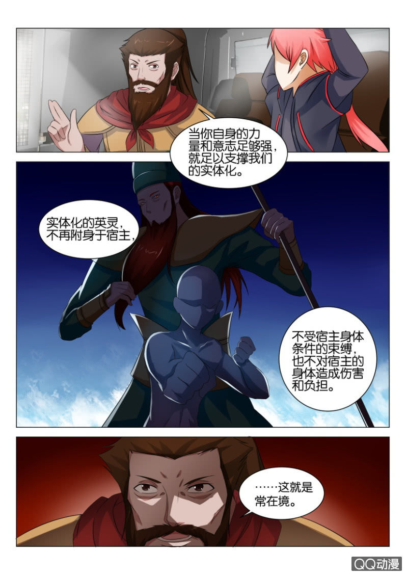 《疯狂的赌博》第四十三回 第12页