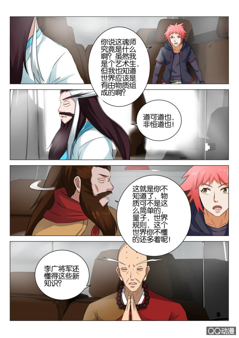 《疯狂的赌博》第四十三回 第13页