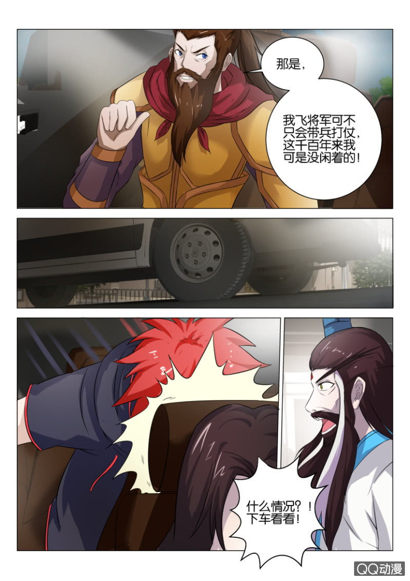 《疯狂的赌博》第四十三回 第14页