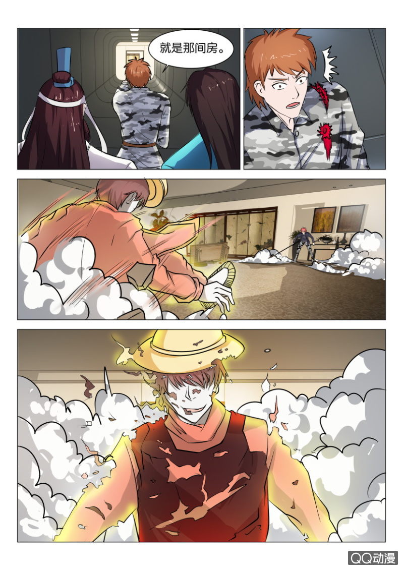 《疯狂的赌博》第四十三回 第4页