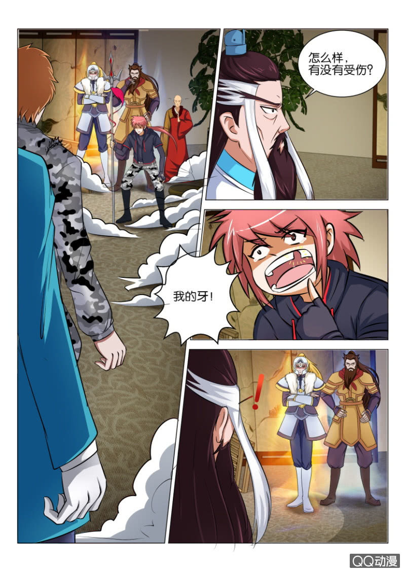 《疯狂的赌博》第四十三回 第5页