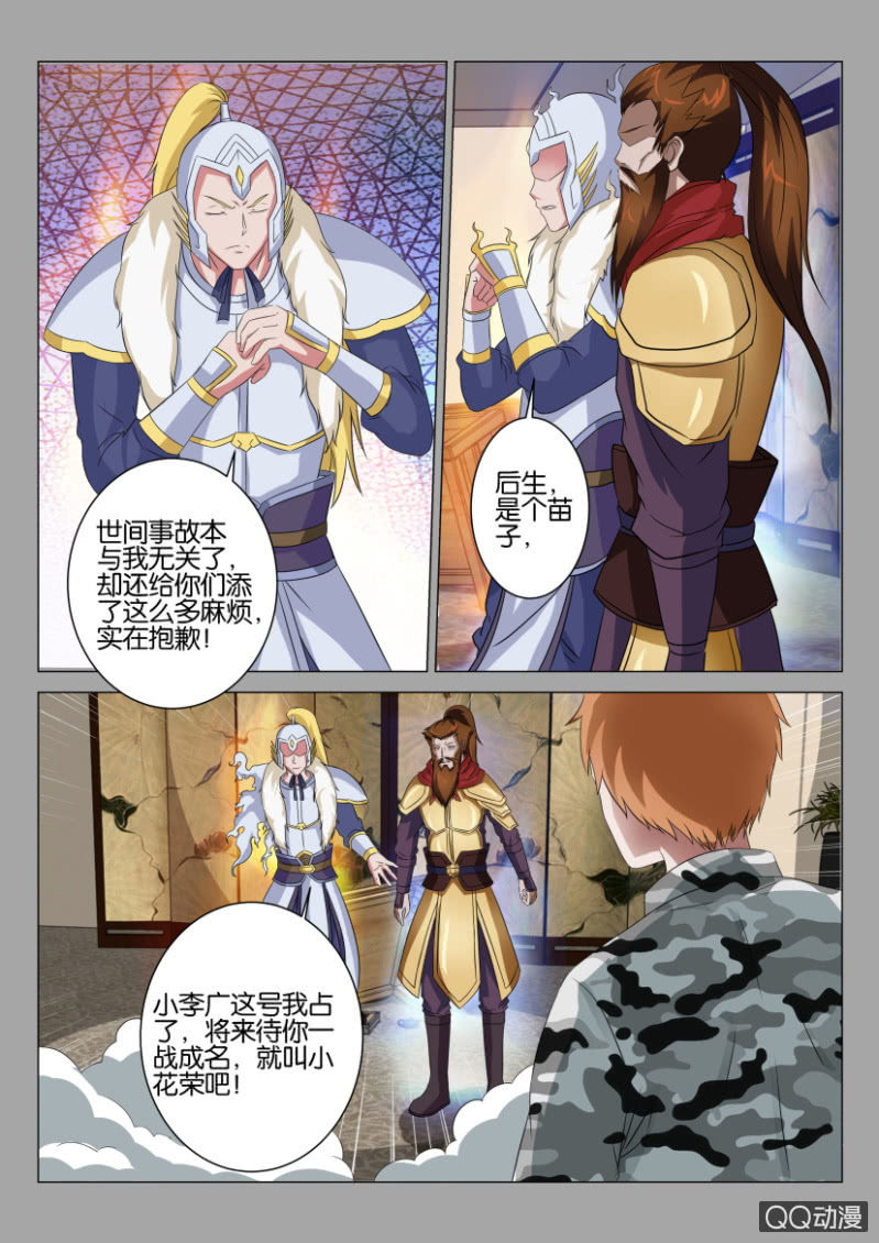 《疯狂的赌博》第四十三回 第9页