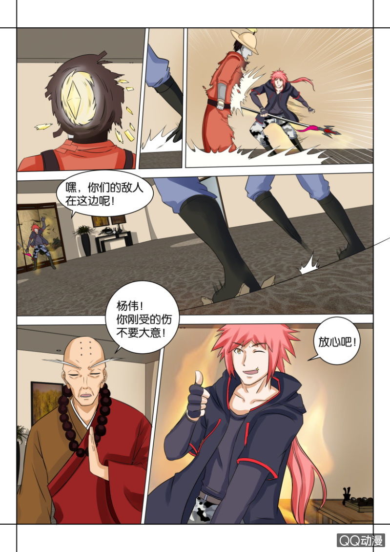 《疯狂的赌博》第四十二回 第10页