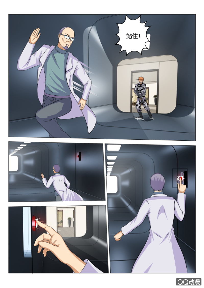 《疯狂的赌博》第四十二回 第11页