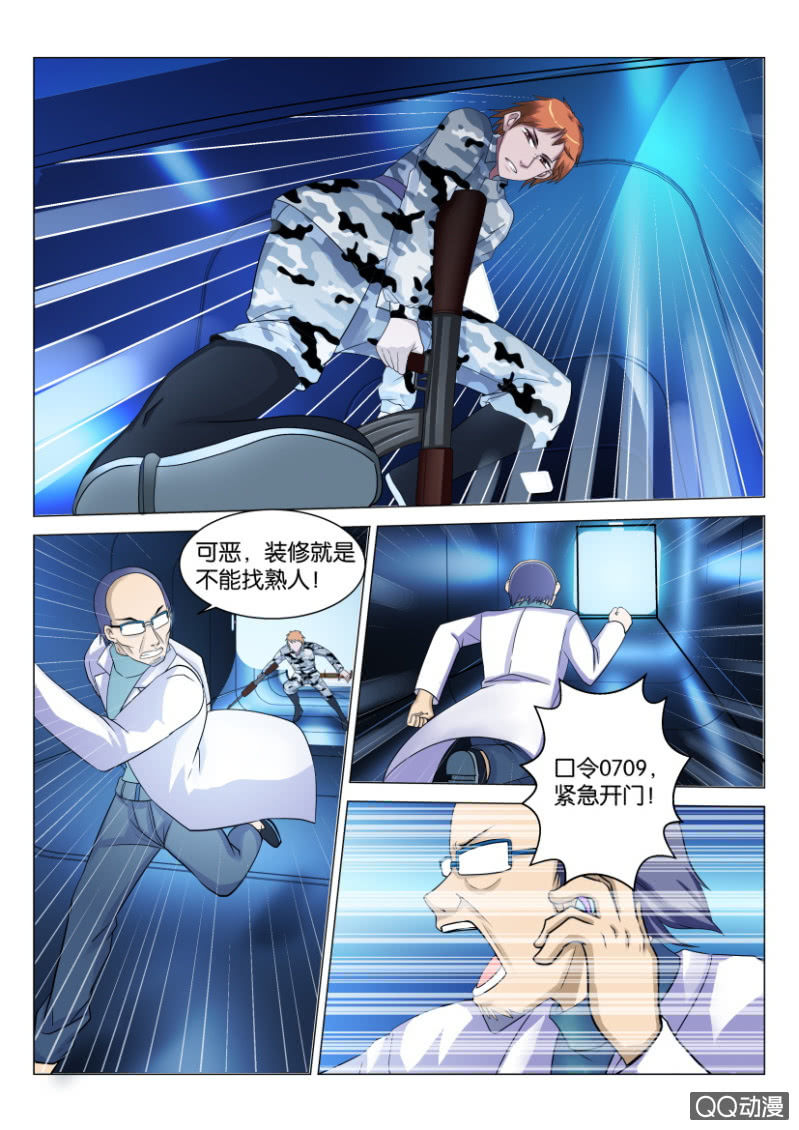 《疯狂的赌博》第四十二回 第13页
