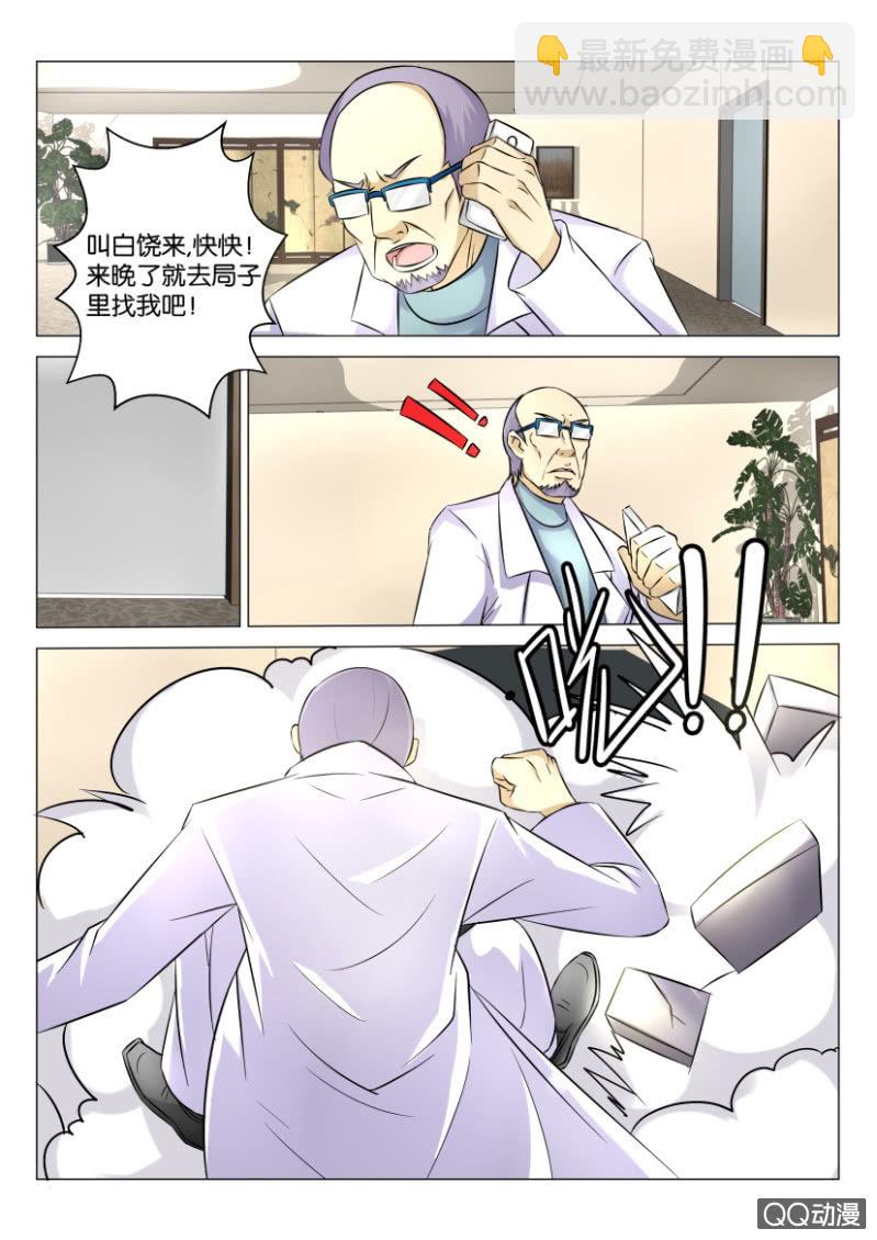 《疯狂的赌博》第四十二回 第2页