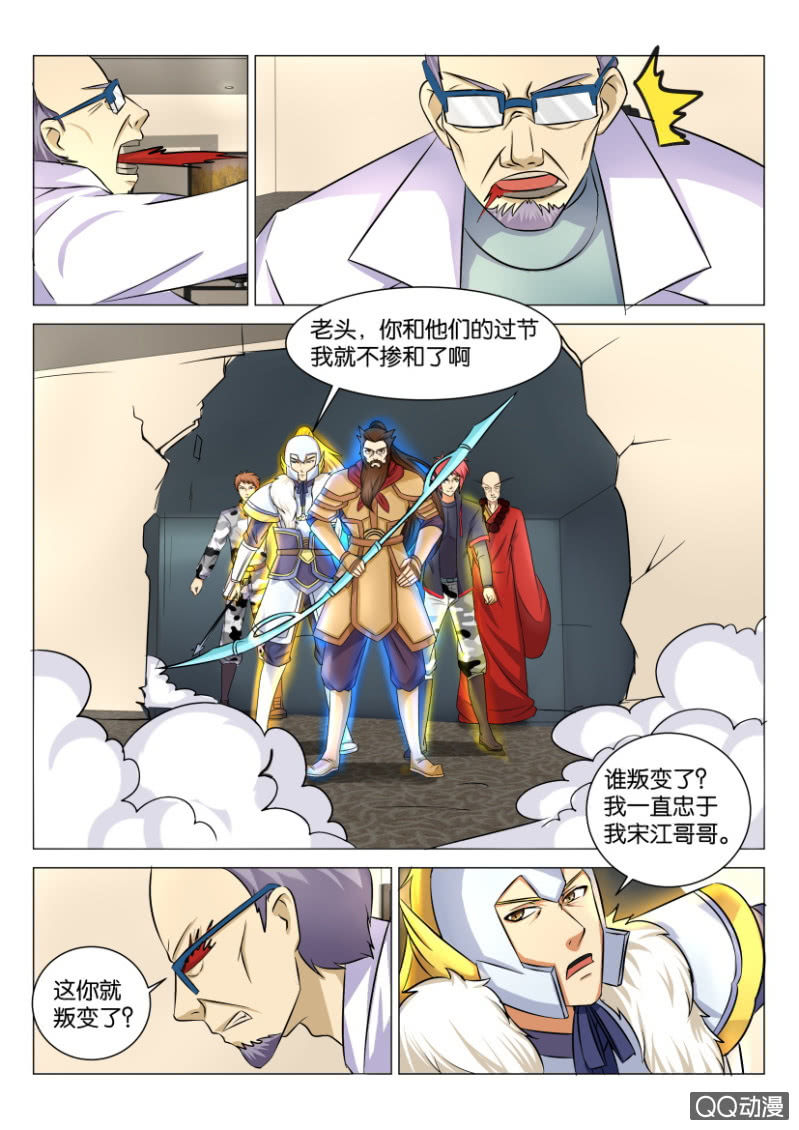 《疯狂的赌博》第四十二回 第3页
