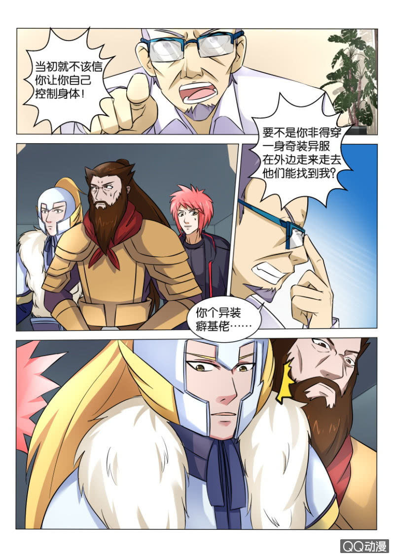 《疯狂的赌博》第四十二回 第4页