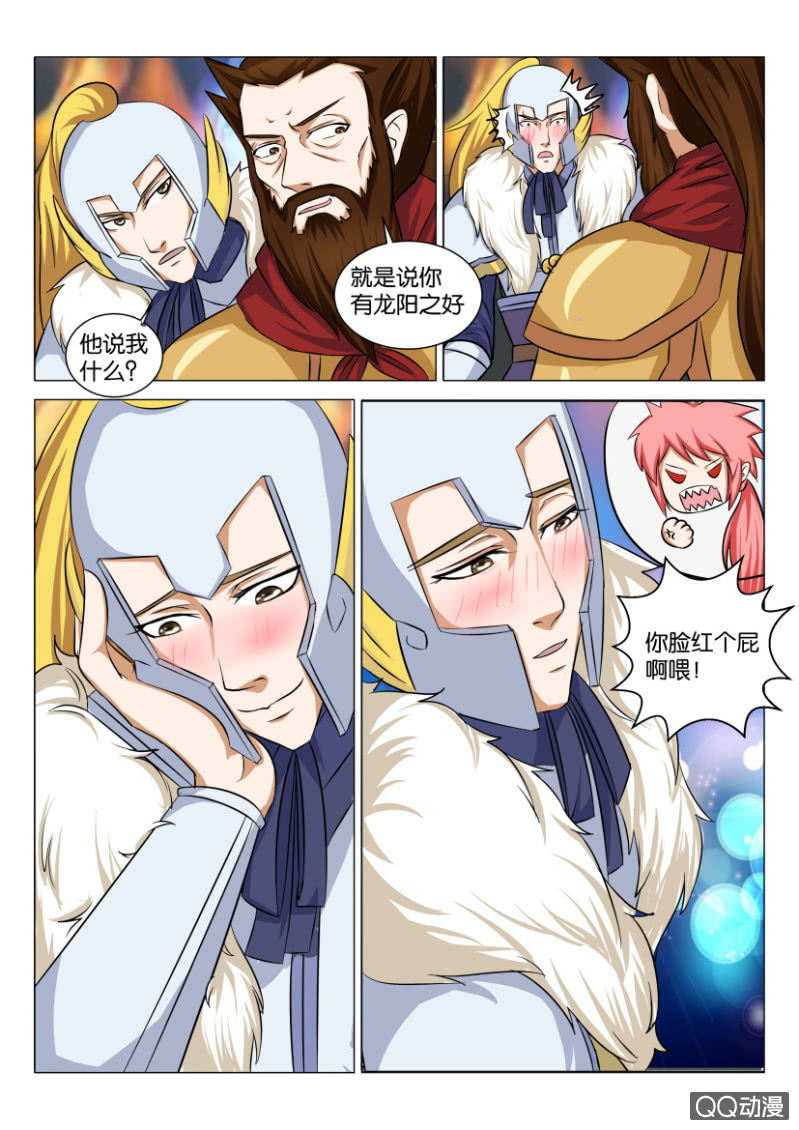 《疯狂的赌博》第四十二回 第5页