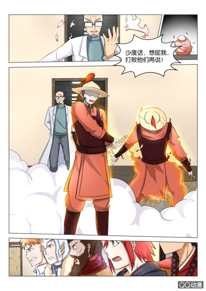 《疯狂的赌博》第四十二回 第7页