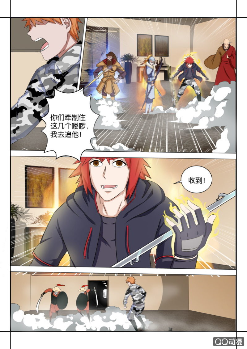 《疯狂的赌博》第四十二回 第9页