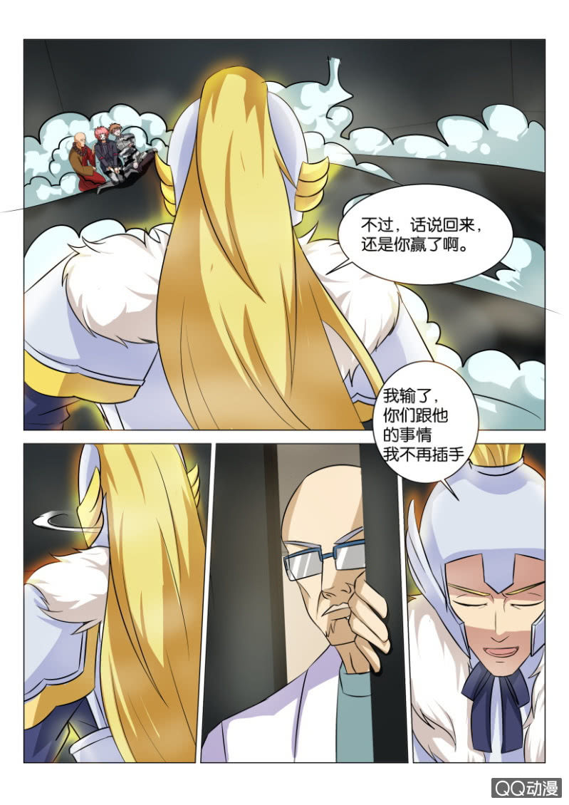 《疯狂的赌博》第四十一回 第15页