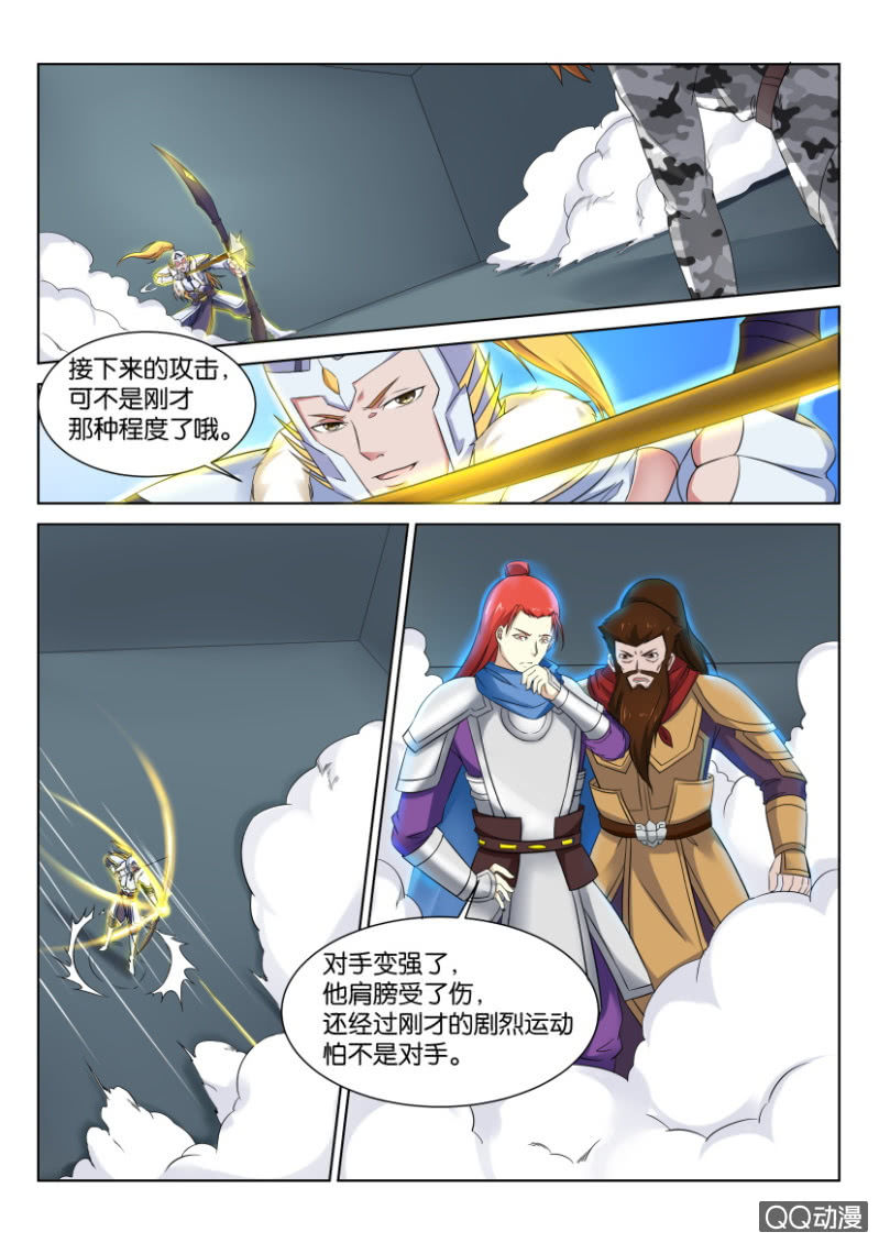 《疯狂的赌博》第四十一回 第2页